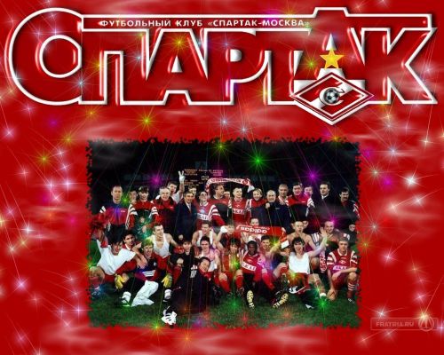 Спартак - Лига Чемпионов